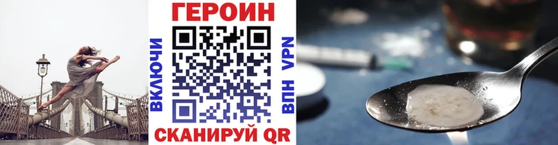 Героин Heroin  Заводоуковск 