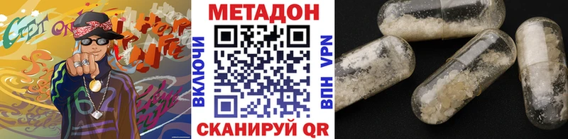 МЕТАДОН кристалл  Заводоуковск 