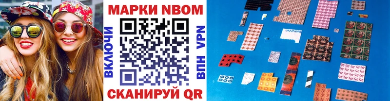 Марки NBOMe 1500мкг  Заводоуковск 